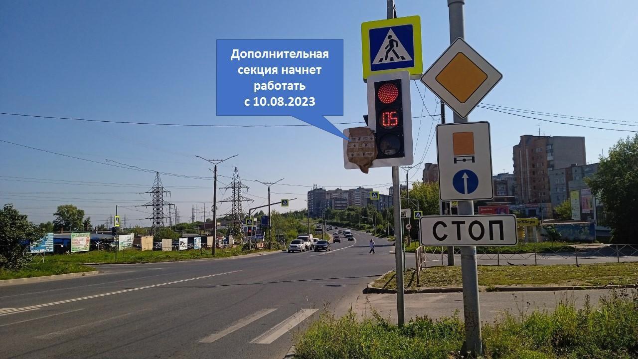 На перекрестке ул. 60 лет Октября — ул. Володарского заработает дополнительная секция светофора.