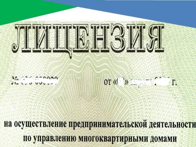 Дома МУП «ГУЖЭК № 6» включены в лицензию.